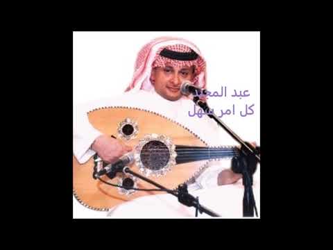عبد المجيد عبداللة جلسة جديدة الله الله بالامانة