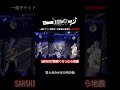 答え合わせは10月の話 #hero  #v系 #バンド #ライブ