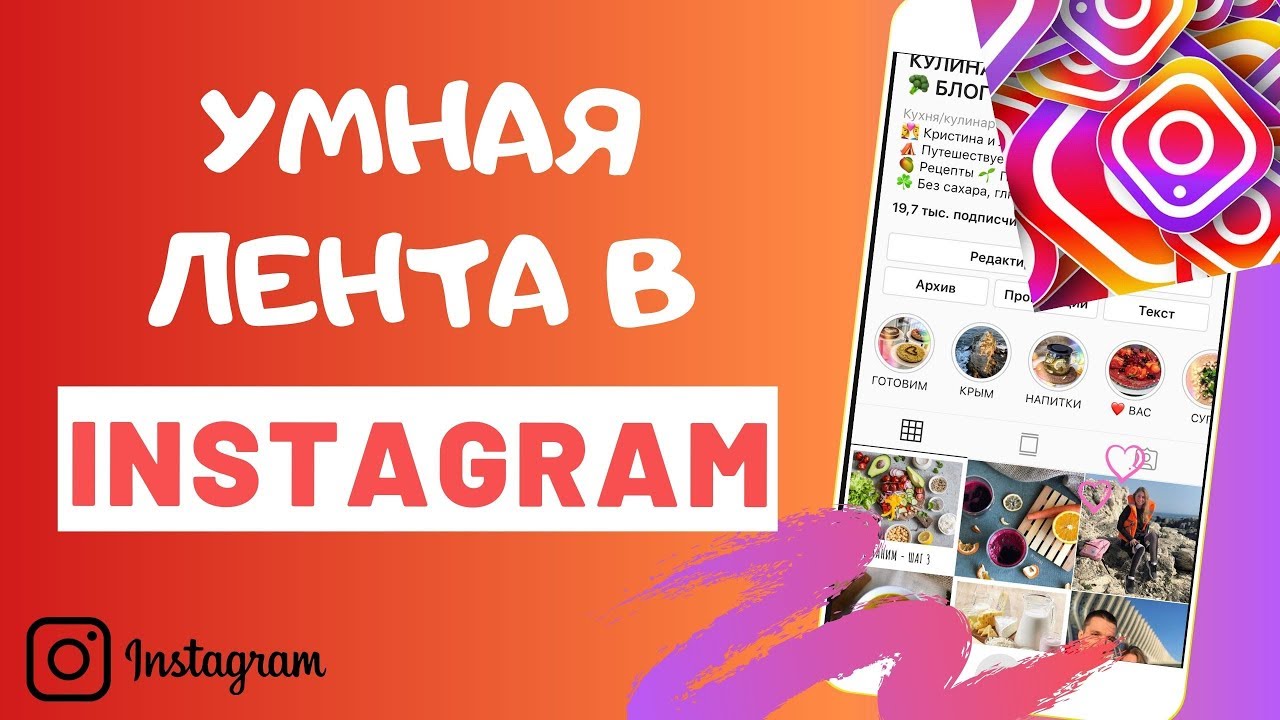 приложения для умной ленты