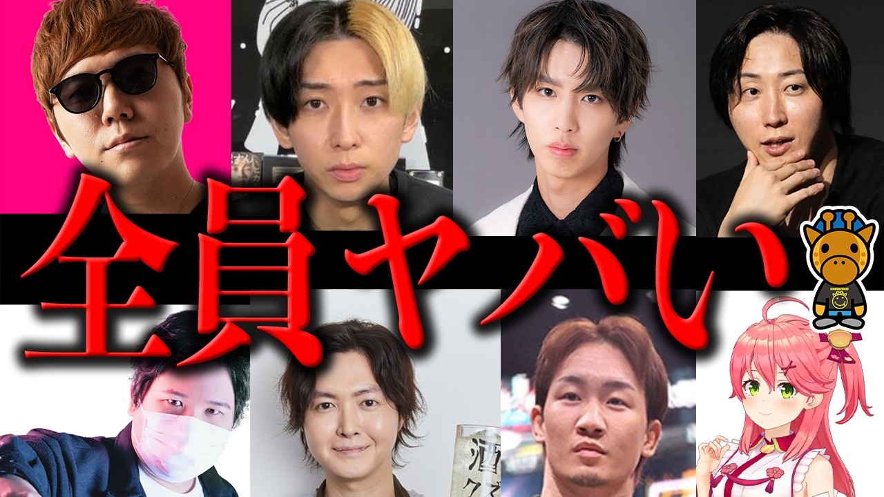 ガチでヤバい事が起きすぎている