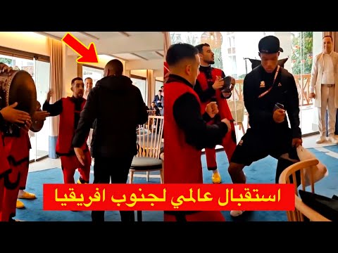 استقبال عالمي للاعبي جنوب افريقيا بعد وصولهم لأكادير