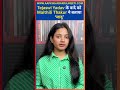 Maithili Thakur Slams On Tejashwi Yadav | Tejaswi Yadav के वादे को Maithili Thakur ने बताया ‘जादू’