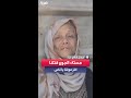 مسن ة فلسطينية في شمال قطاع غزة تشكو من الجوع افزعولنا يا ناس مسن ة فلسطينية في شمال قطاع غزة تشكو من الجوع افزعولنا يا ناس