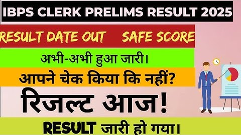 IBPS CLERK PRELIMS RESULT 2025 Cut Off, Score Card & Mains Date 🔥 | Clerk Pre Result Latest Update