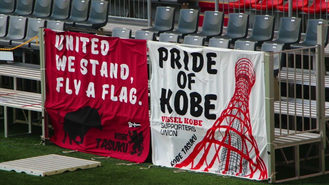 ヴィッセル神戸 ウェルカムバナー ヴィッセル神戸 ウェルカムバナー - メルカリ