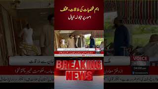 High-Level Diplomacy: Prominent Leaders Meet To Discuss Strategic Regional Affairs | Voice News