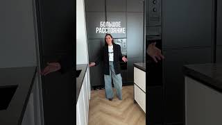Расстояние между кухней и островом. Кухня. Эргономика. Функциональная