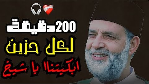 تلاوات تهز القلب وتشرح الصدر للنوم العميق😭(200دقيقة)من التلاوات النادرة بصوت المبدع حسن صالح💔💔خشوووع