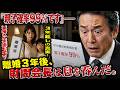 「親子確率99%です」——元妻を追い出した財閥会長。3年後、DNA鑑定の一枚の紙を見た瞬間、顔面蒼白になった理由とは…