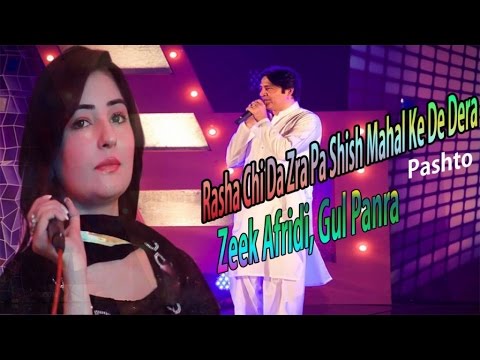 Zeek Afridi Gul Panra   Rasha Chi Da Zra Pa Shish Mahal Ke De Dera Krama