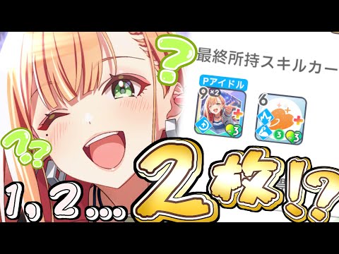 【学マス】センス圧縮運ゲーの極致が見たい！！２枚で最終に勝ちてぇよなぁ！！！！ Tame - Lie - One - Step 紫雲清夏