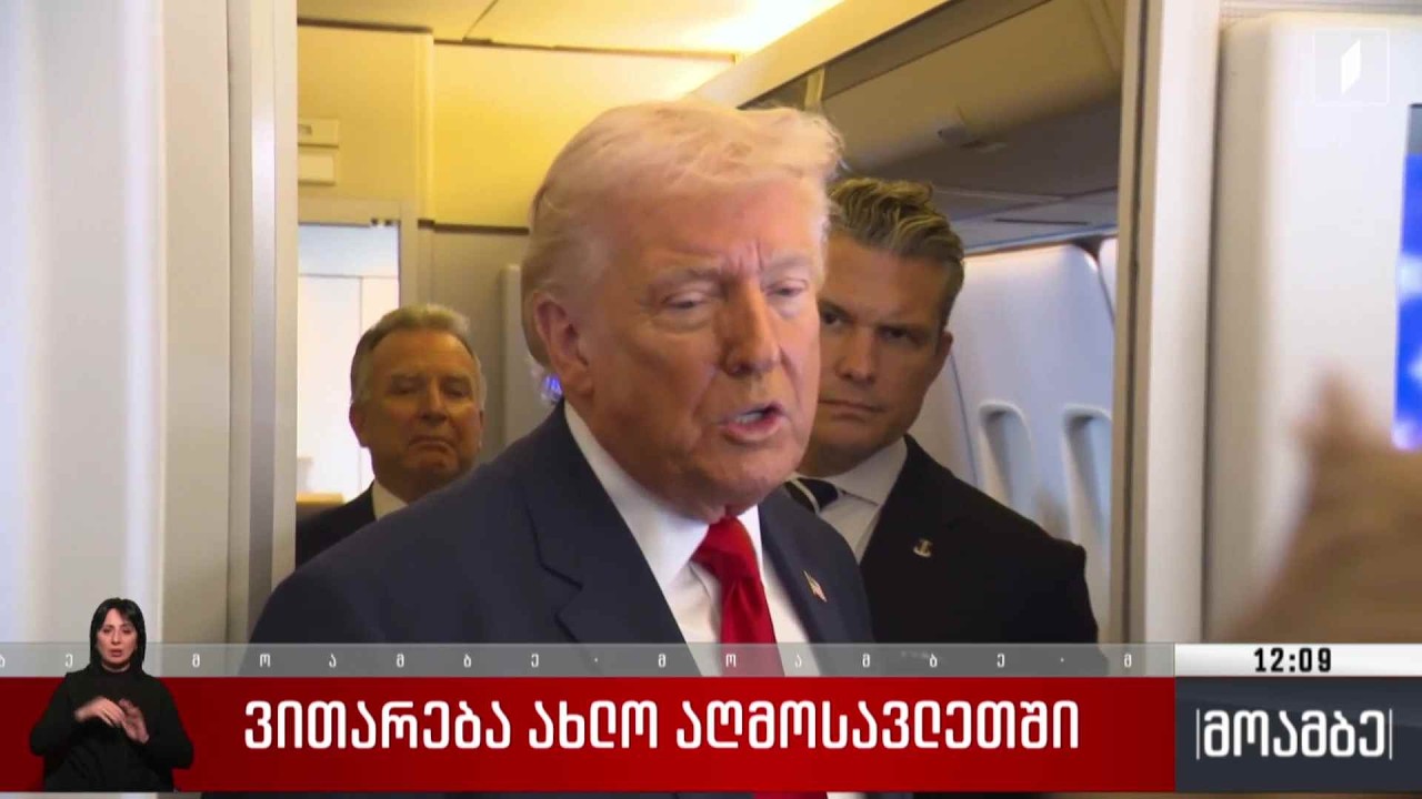 ვითარება ახლო აღმოსავლეთში