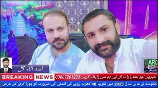 Bureau Chief Asadullah Gul Hafizabad Marriage Ceremony Of Babar Hussain Butt, Son Of Hafizabad