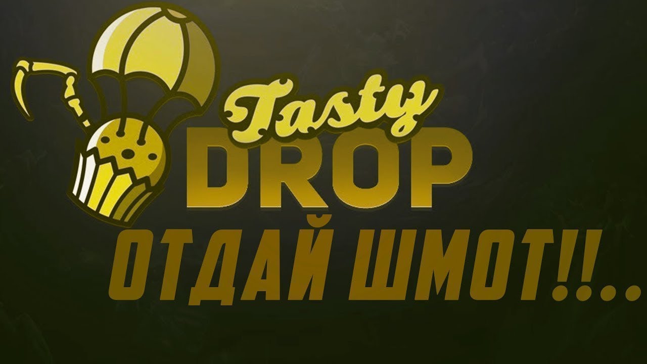 Tasty drop отзывы. Tasty Drop. Тэсти. Tasty Drop Dota 2. Tasty Drop logo.