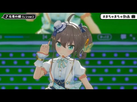 [Natsuiro Matsuri] [3D] - 右肩の蝶 (Butterfly on Your Right Shoulder) / Nori-P