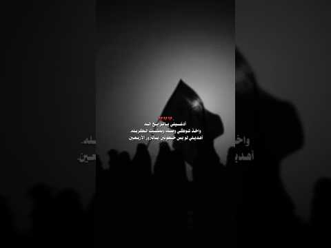 أدعيلي يالرايح أله  الاربعين حسين محرم