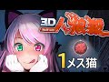 【人狼殺】FallGuysでスナイプか人狼殺ガチで悩む！春休みの人狼殺は最高！３D人狼殺！2021-03-30