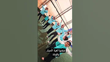 نزل احلى فيديو بقناتي لعبة الحبار مع هيلين وهيفي والفريق 