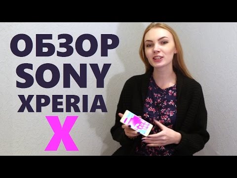 Обзор Sony Xperia X