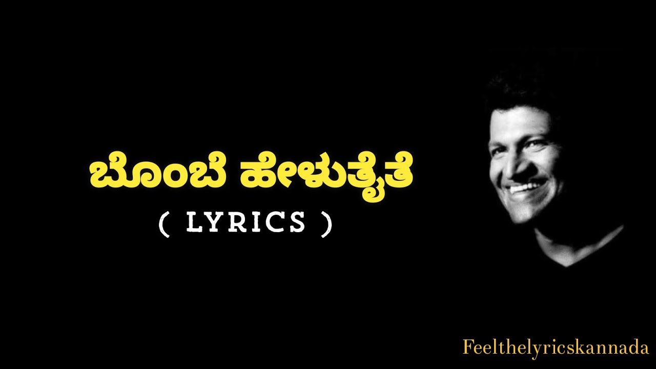 Bombe Heluthaithe Song lyrics in KannadaPuneeth RajkumarRajakumara FeelTheLyrics