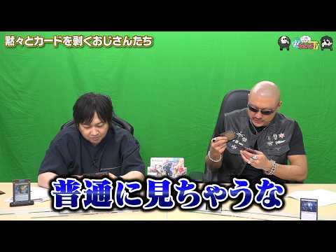 [AD] Bonus Video #655 "Old Guys Silently Opening Packs" [WashaganaTV]