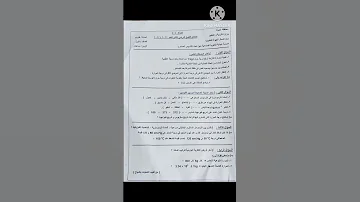 امتحان فيزياء للصف الاول الثانوى الصناعى ترم ثاني ٢٠٢٣ محافظة الجيزة شمال الجيزة 