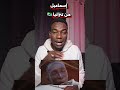 هذا شاب مات عدة مرات اكسبلور Duet Cute السودان Africa دويتو News اوروبا المهاجر غرائب