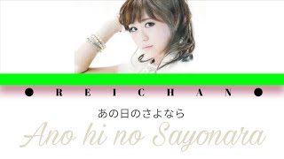 DJ DECKSTREAM feat Flower : あの日のさよなら / Ano hi no Sayonara Lyrics