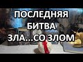 ПОСЛЕДНИЙ СЦЕНАРИЙ для Беларуси готовят соседи