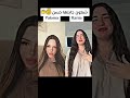 وياك نتايا حبيبي واك نتا مون بيبي مليكة تيكتوك  اكسبلور  ترند