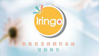 點點賣業務銷售系統（公司專用版）-  指定合作業務與經銷商流程