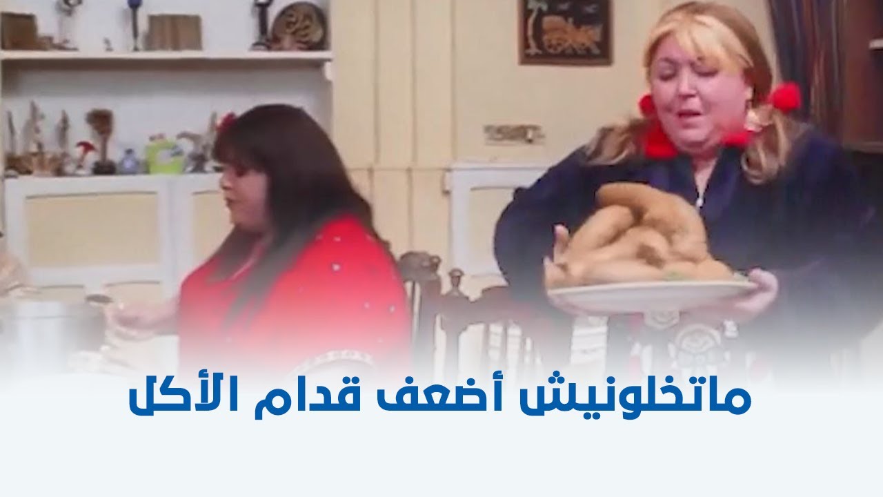 لخمة راس | محشي بزمه.. أنتوا بتاكلوا من غيري يا خونه 🤣💁