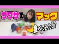 【スタッフ企画】巷でウワサのマクドナルド！