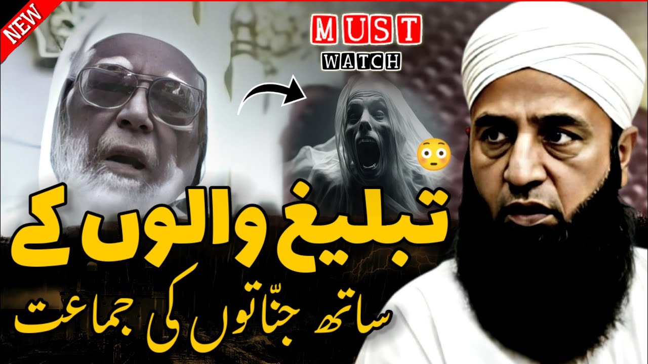 Tableegh Walo Ke Sath Jinnaton ki Jamaat | Emaan Boosting Bayan | Saeed Anwar Sahab