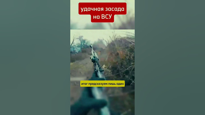 Удачная засада на ВСУ в Курской области Суджа
