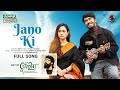 Jano ki  full song  aynus tazwar  arft  shuvro raha  tumiheena  khairul basar  sabila nur