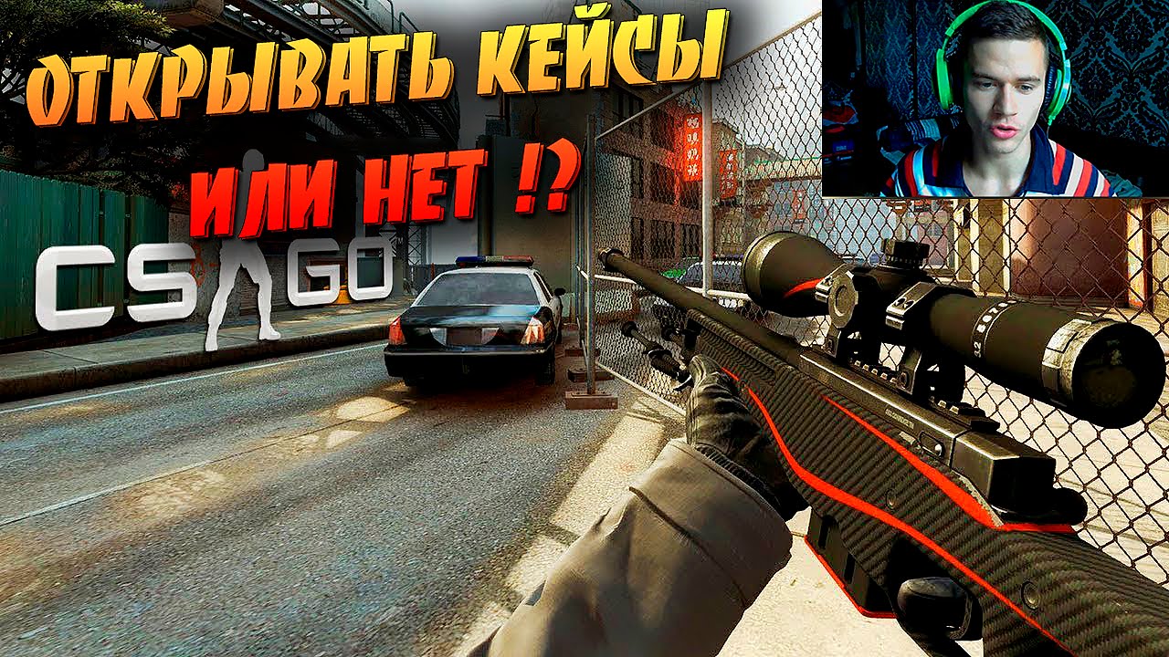открытие кейсов в кс го креатив открытие кейсов в кс го креатив
