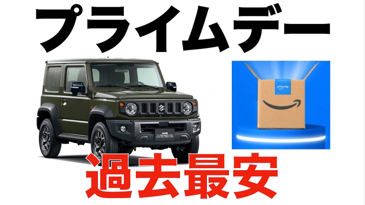 Amazon x Jimny] Prime Day's Insane Deals Are Here! Sierra & Nomad
