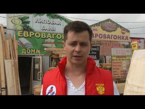 Молодежка ОНФ проводит рейд по торговым точкам, реализующих пиломатериалы в Чите