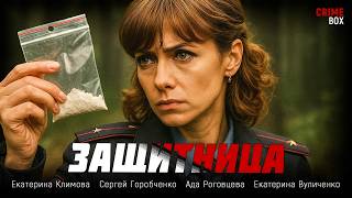 🕵️‍♀️ ТА, КТО ЛОВИТ ПРЕСТУПНИКОВ ПО НЕВИДИМЫМ СЛЕДАМ! 👣🛡️ Защитница