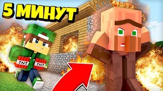 5 МИНУТ ЧТОБЫ ЗАТРОЛЛИТЬ ЖИТЕЛЕЙ В МАЙНКРАФТ 100% ТРОЛЛИНГ ЛОВУШКА MINECRAFT TROLLING ЖИТЕЛЕЙ В МАЙН