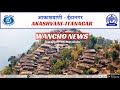 WANCHO NEWS 17 03 2026