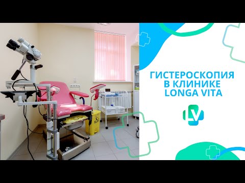 Что такое гистероскопия