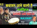 Nabi se deen se dooriqayamat aane bali naat ke deewanenkd