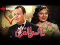 حصريا فيلم تاكسي الغرام بطولة محمود المليجي هدى سلطان زينات صدقي 