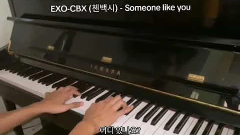 EXO - CBX ( 첸백시 ) - Someone like you