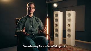 KEF The Reference ซีรีย์อันยอดเยี่ยม ใส่ใจในรายละเอียดขั้นสูงสุด