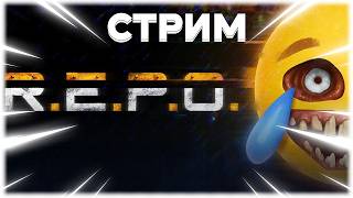🔴[BLR/RU] КООПЧИК ➤ R.E.P.O.