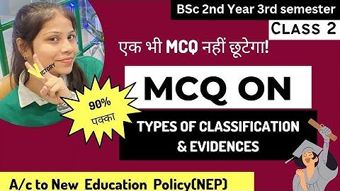 BSc 3rd Semester Botany MCQ || BSc Objective question || Taxonomy MCQ questions || BSc Classes