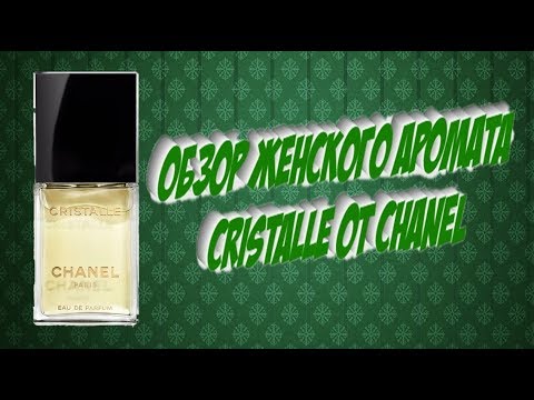 Chanel Cristalle Chanel Cristalle